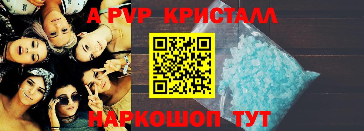 Альфа ПВП крисы CK Казань