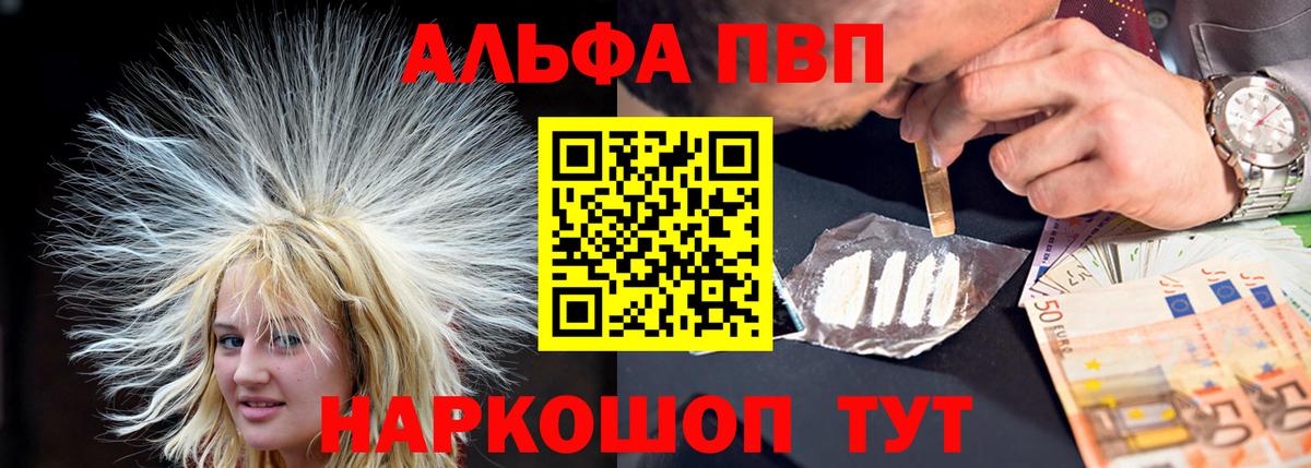 Казань  Альфа ПВП Crystall  Вход с VPN  Alpha PVP VHQ 
