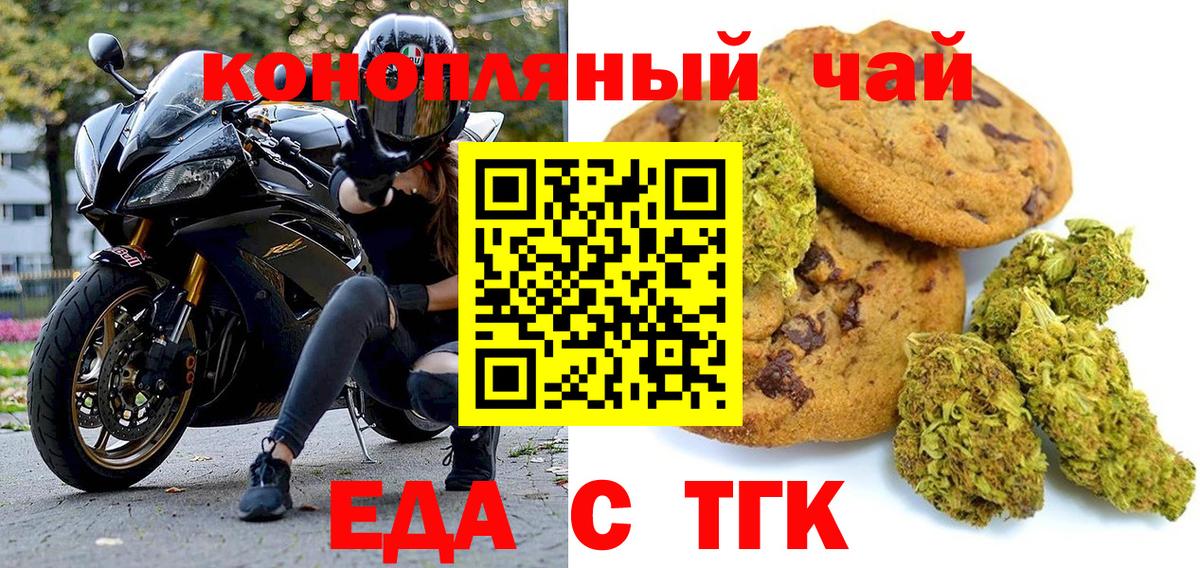 Печенье с ТГК марихуана Казань