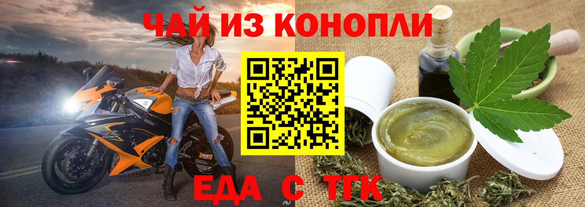 Canna-Cookies марихуана  Вход с VPN  Казань 