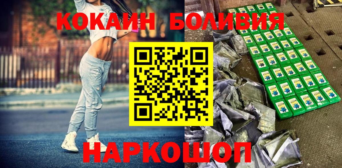 КОКАИН Боливия Казань