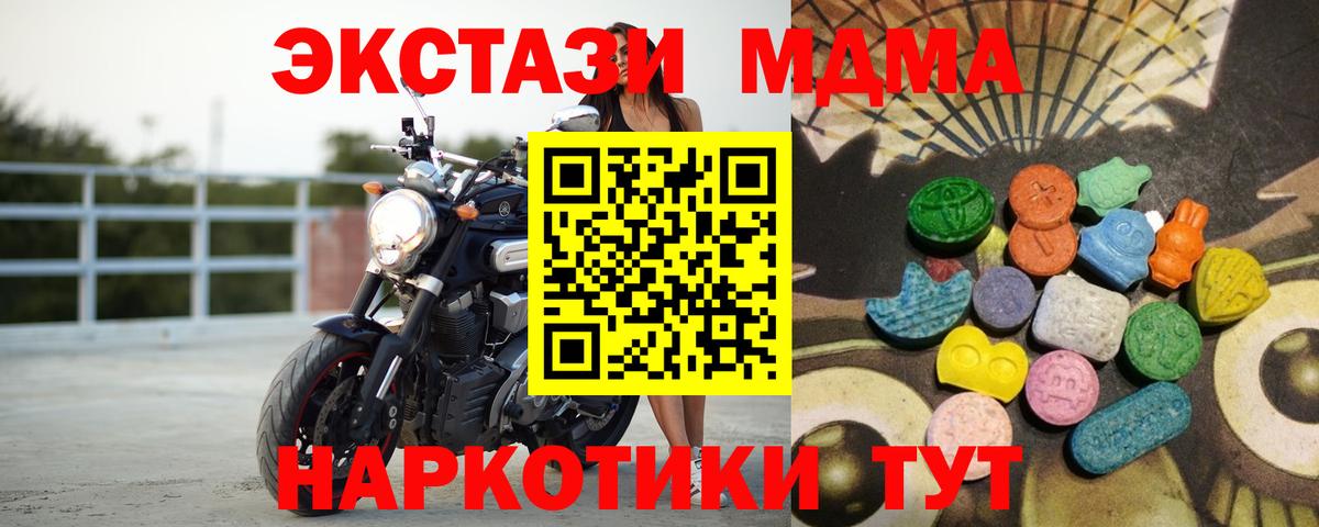 цены наркотик  Ecstasy MDMA  ЭКСТАЗИ Дубай  Вход с VPN  Казань 