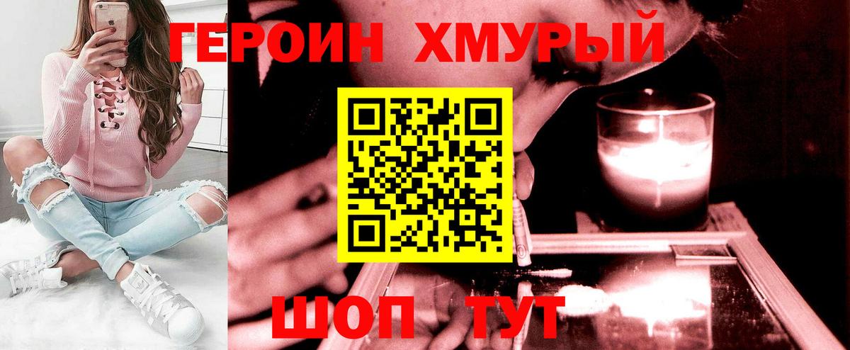 ГЕРОИН Афган  Вход с VPN  Казань 