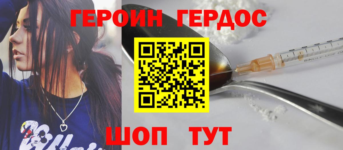 Героин VHQ Казань