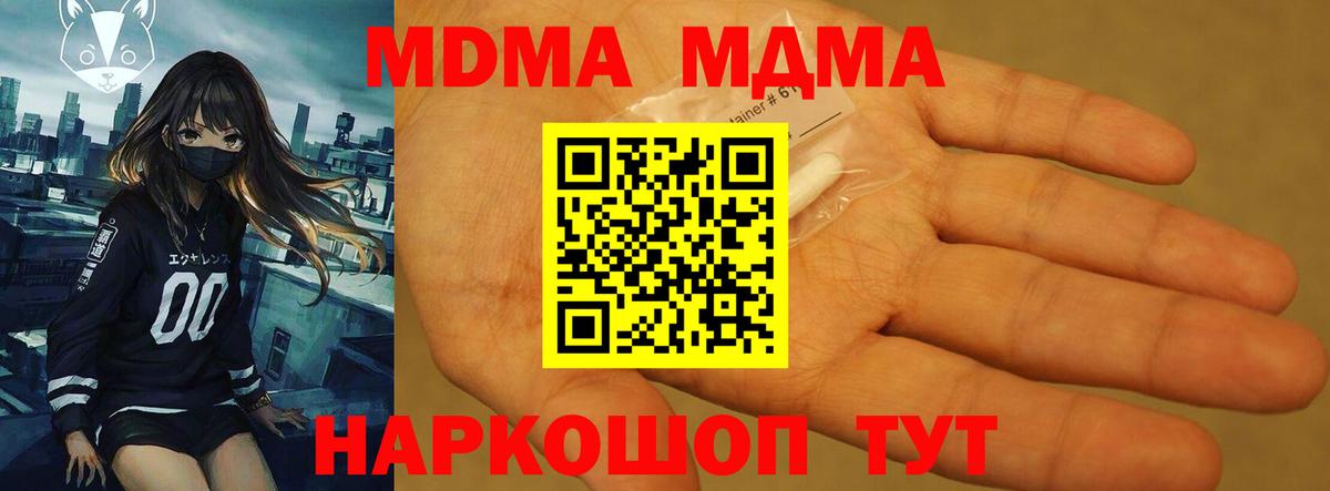 Казань  MDMA  Вход с VPN  MDMA VHQ  МДМА VHQ 