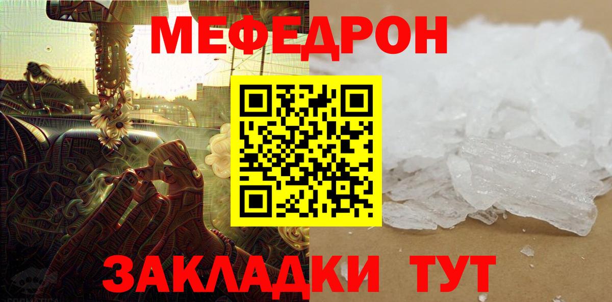 Казань  где купить   Мефедрон  Меф  Вход с VPN  МЕФ мяу мяу 