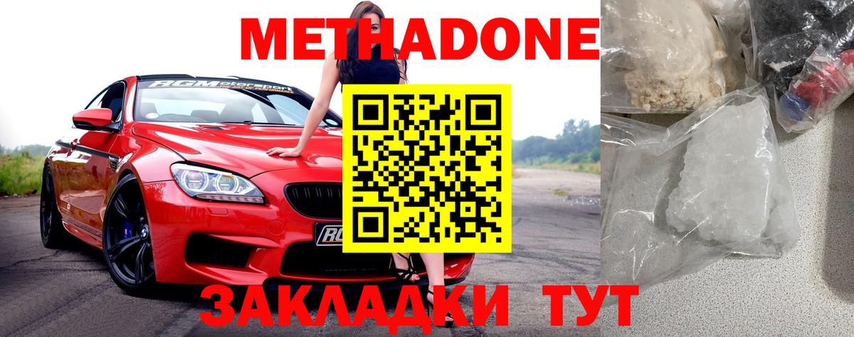 Метадон кристалл  hydra   Казань  Вход с VPN  МЕТАДОН белоснежный 