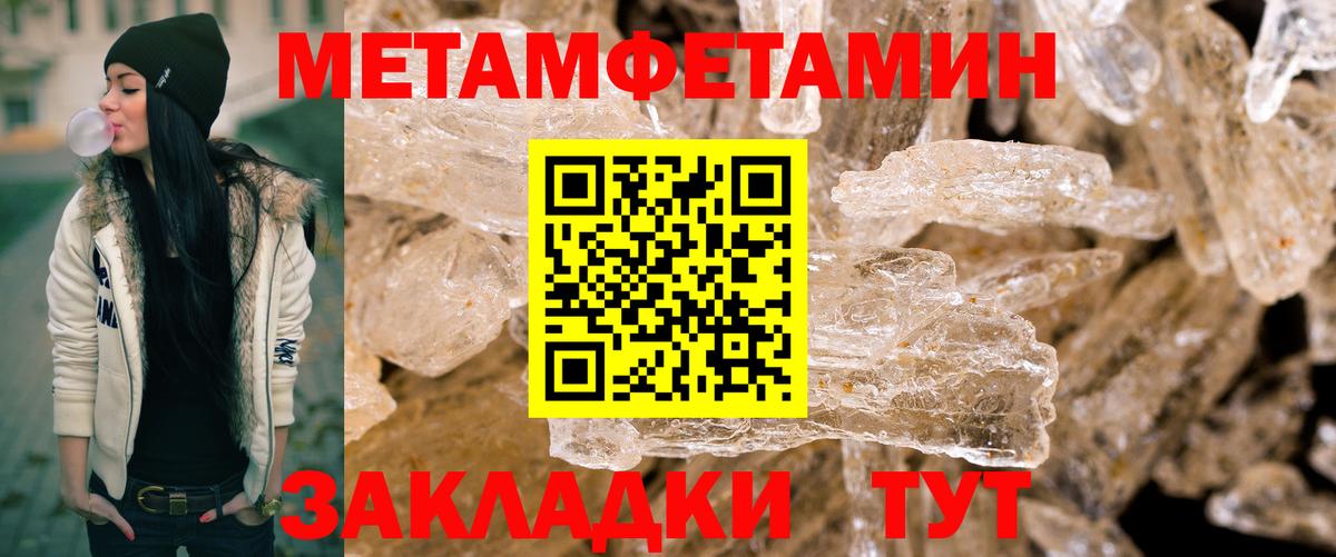 МЕТАМФЕТАМИН Декстрометамфетамин 99.9%  Вход с VPN  Казань 
