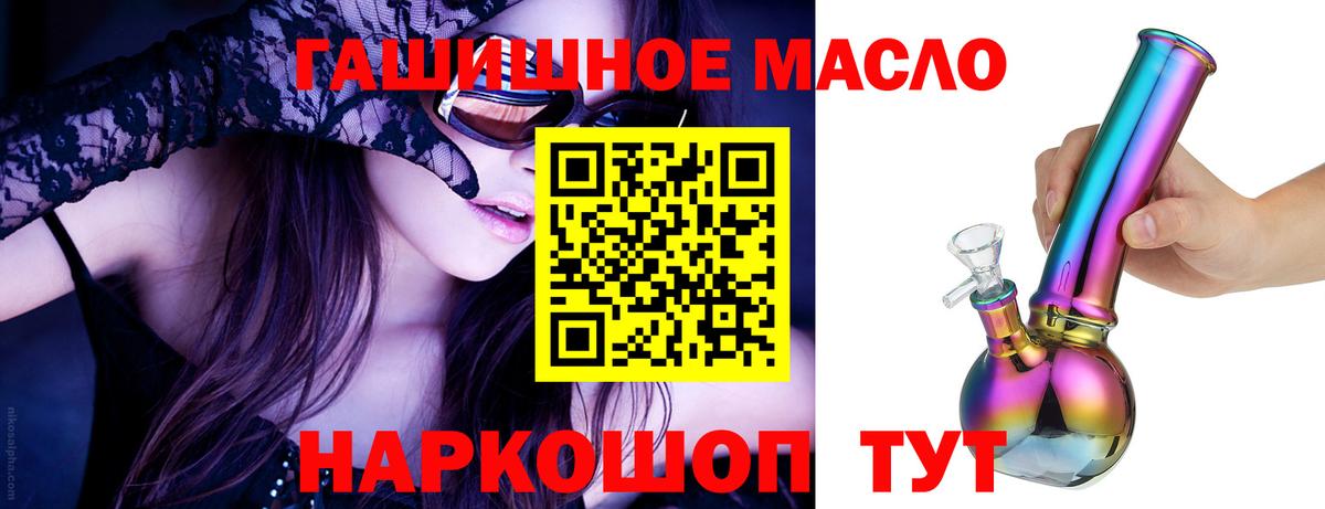 ТГК жижа  Вход с VPN  Казань 
