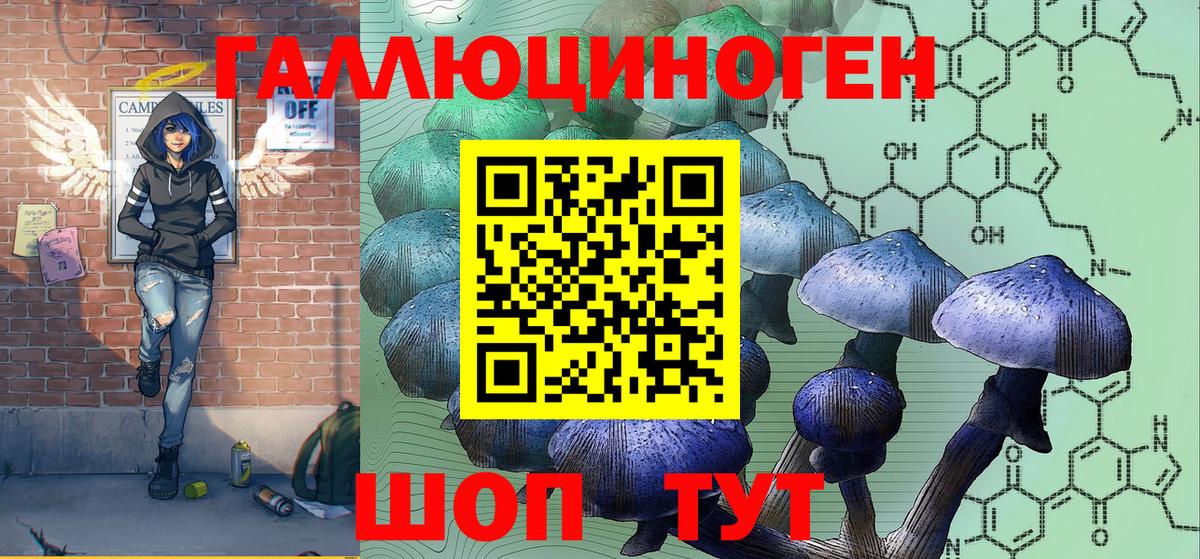Галлюциногенные грибы ЛСД  Вход с VPN  Казань 