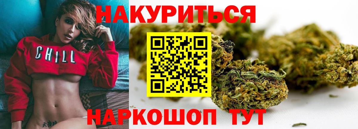 Бошки марихуана семена  Бошки марихуана MAZAR  Казань  Марихуана SATIVA & INDICA  Канабис марихуана  Вход с VPN 